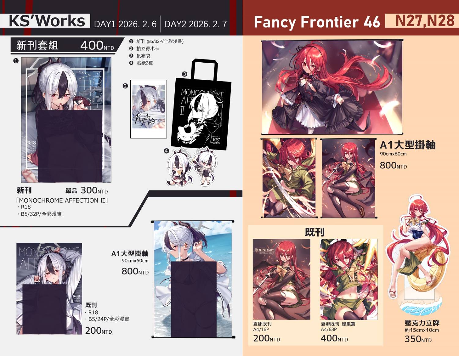 [情報] FF46夏娜攤位介紹（發錢） - 希洽 - PTT.BEST 批踢踢爆文