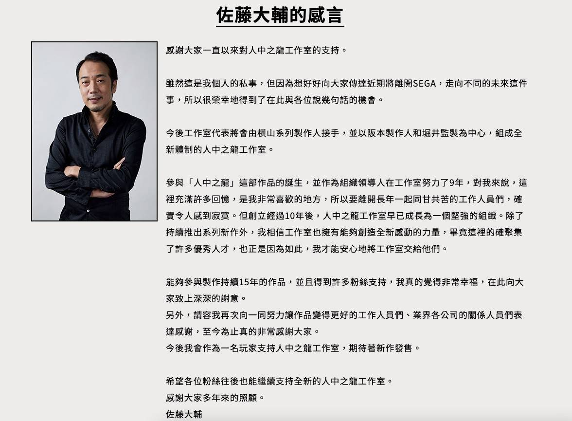 [情報] 名越工作室董事兼開朝元老 佐籐大輔離職 - 希洽 - PTT.BEST 批踢踢爆文 2
