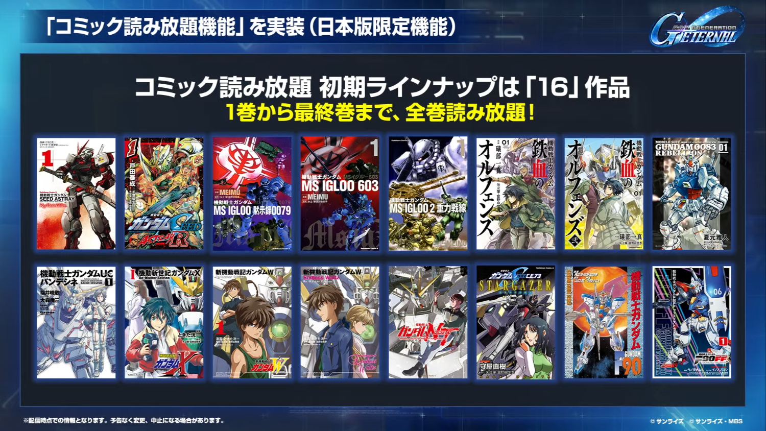 [閒聊] G世代永恆 更新計畫直播 260624 - 希洽 - PTT.BEST 批踢踢爆文