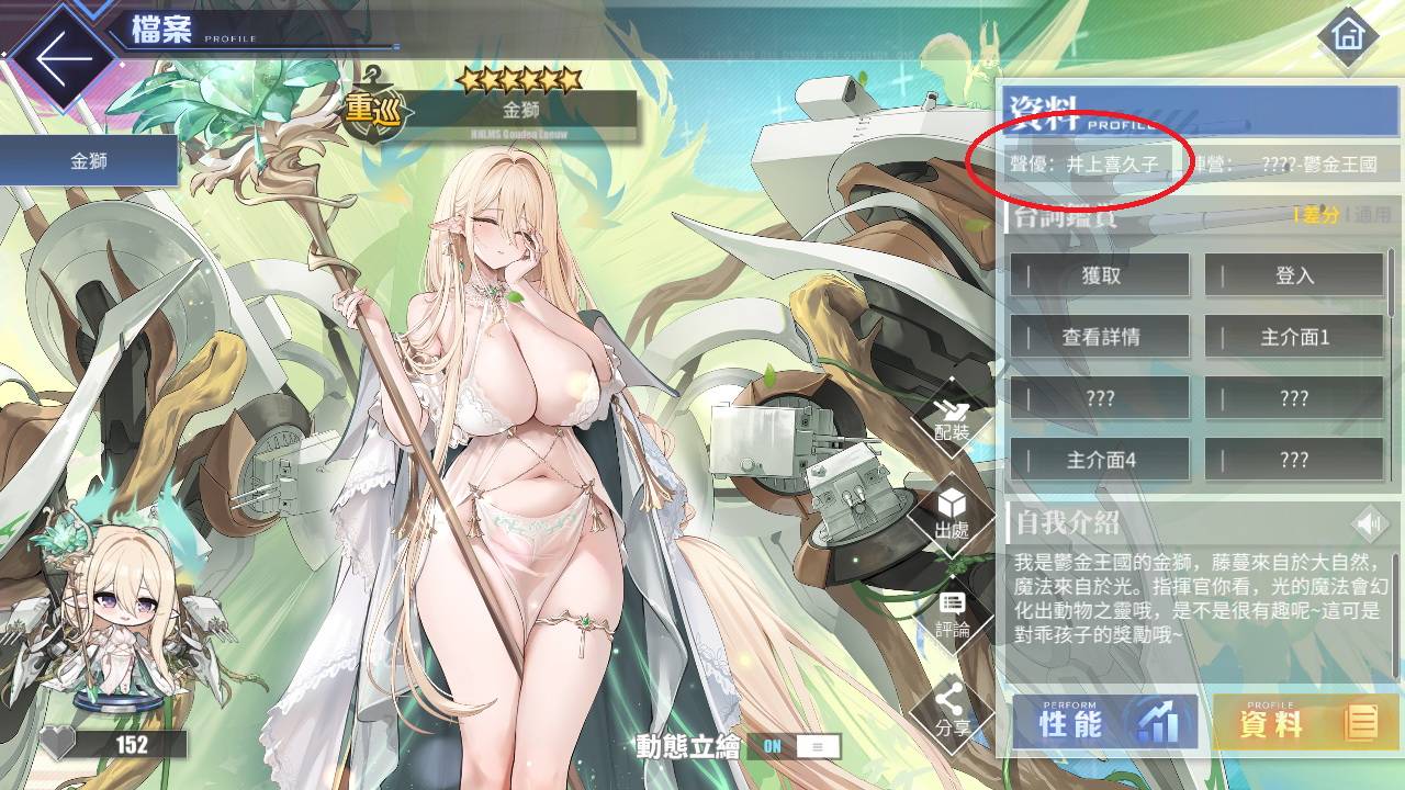 圖 精靈有媽媽屬性是加分嗎?