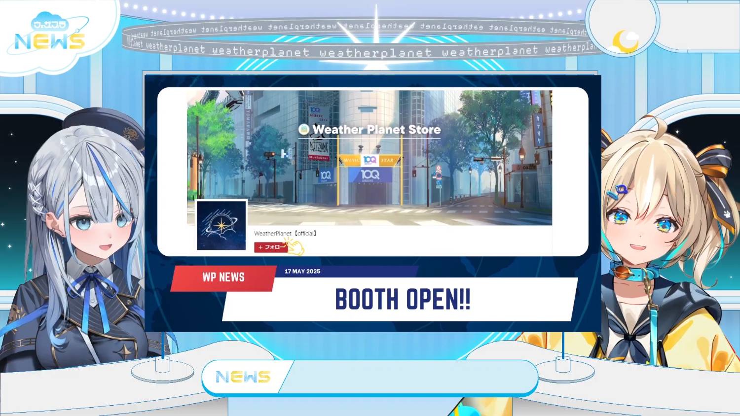 [Vtub] 雨海ルカ/天晴ひなた 天氣星球收益化0518