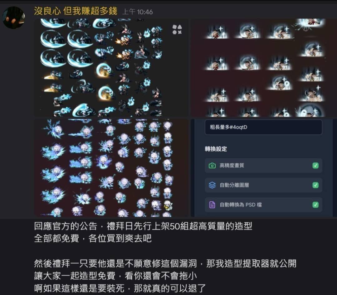 [閒聊] Nexon準備要被爆破了