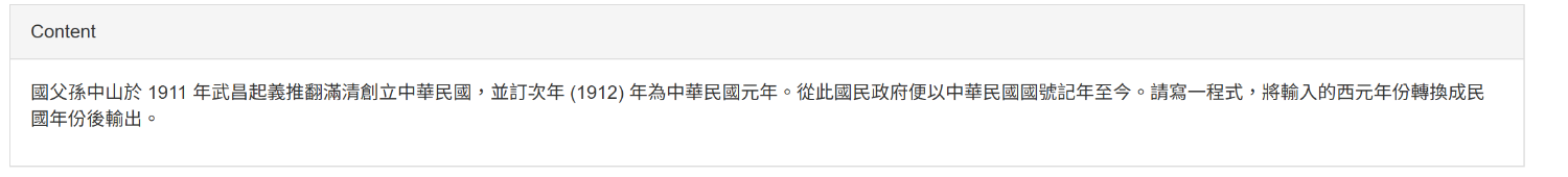題目