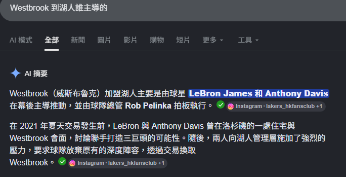 [花邊] LBJ與湖人的裂痕來自於當年的龜龜交易 - 美國職籃 - PTT.BEST 批踢踢爆文 2