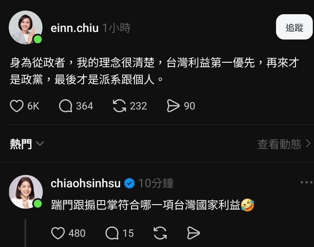 [討論] 邱議瑩：從政者應該把派系放到最後