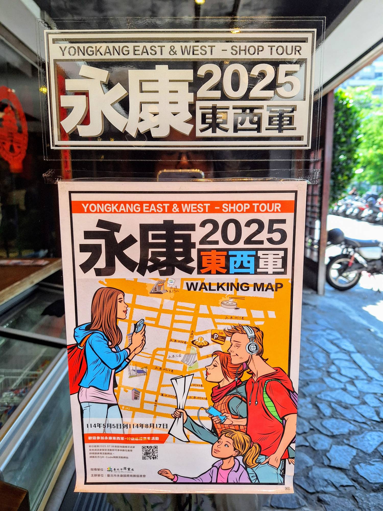 【旅遊】「2025永康東西軍-好店巡禮」東門餃子館、8%ic 【旅遊】「2025永康東西軍-好店巡禮」東門餃子館、8%ic