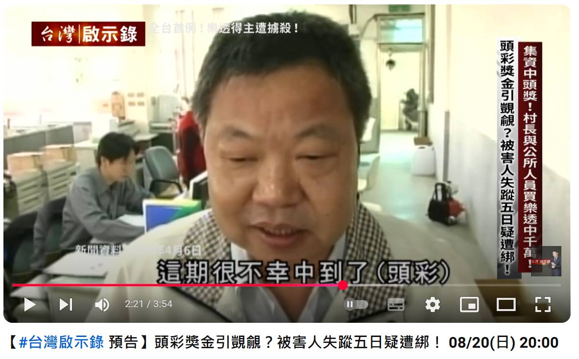 Re: [問卦] 大樂透、威力彩，早該公開實名制了吧?