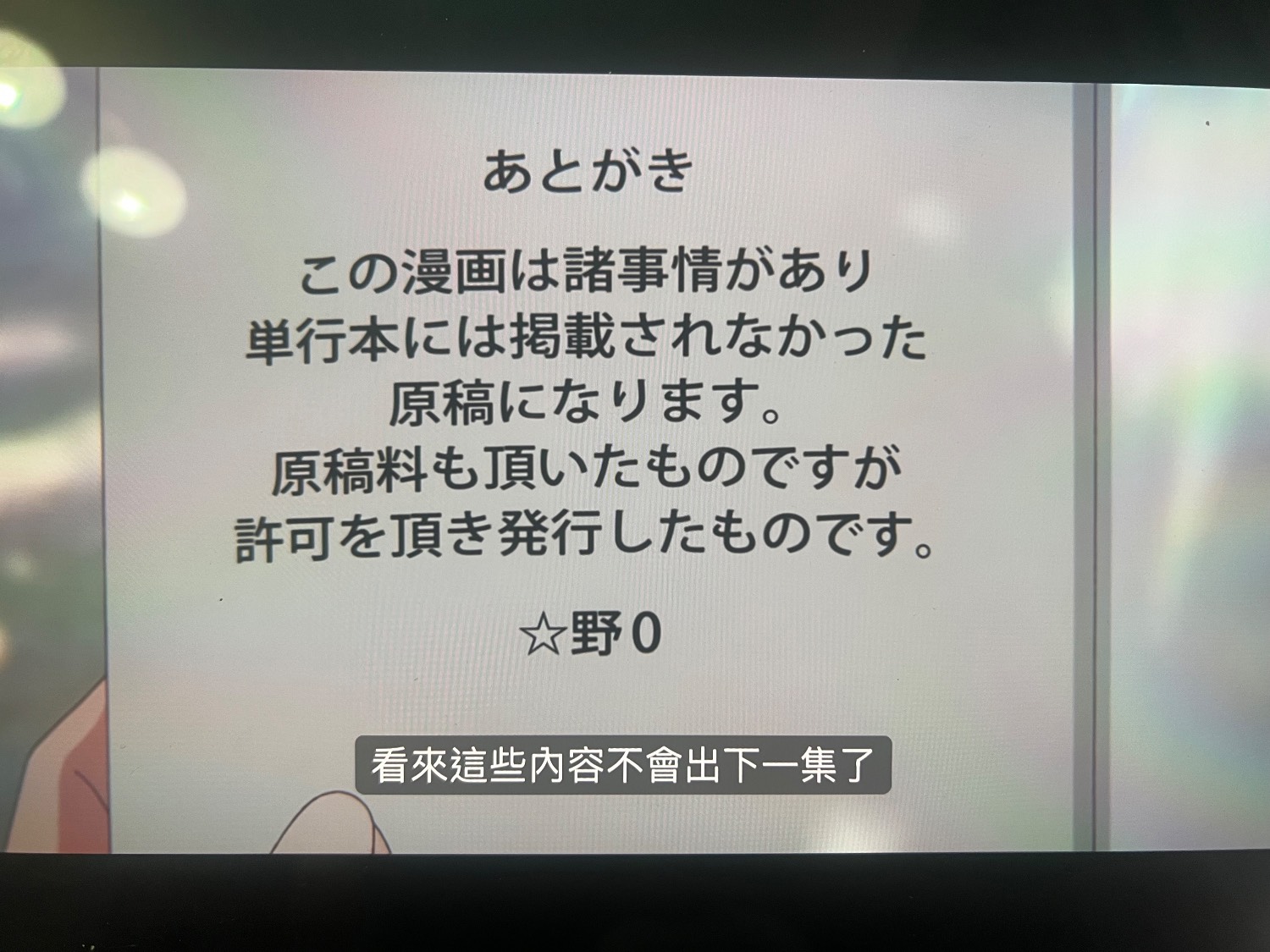 [閒聊] 網飛的動畫翻譯好爛喔== - 希洽 - PTT.BEST 批踢踢爆文 2