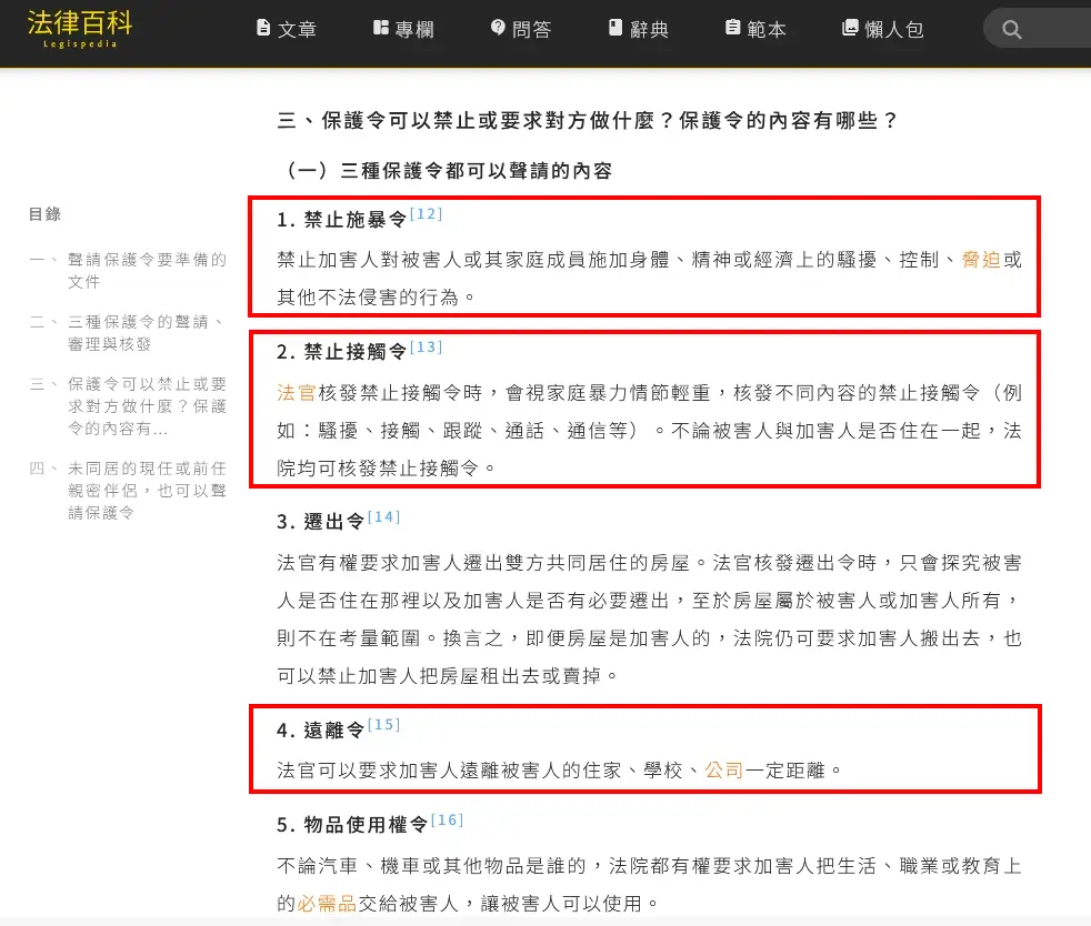 Re: [新聞] 快訊／土城家暴惡男「怒殺2姊妹」抓到了！