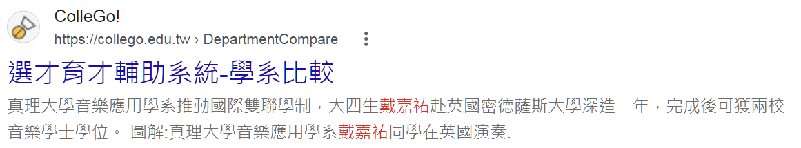 [討論] 戴錫欽嗆Puma：懂動漫就選市長羞辱市民 - 政黑 - PTT.BEST 批踢踢爆文 2
