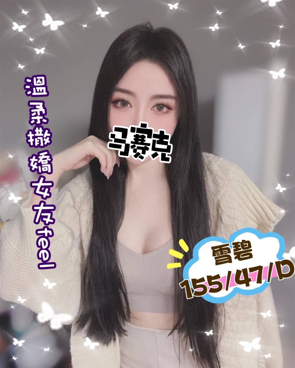 台北正妹無套