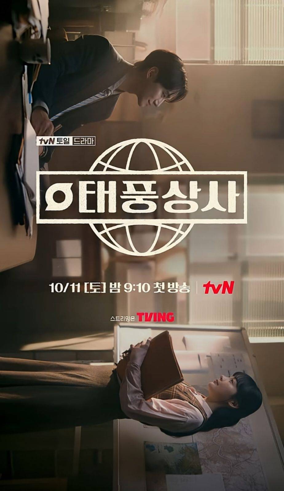 韓網新聞：颱風商社，李俊昊 X 金珉河，兩位青春角色發揮了一