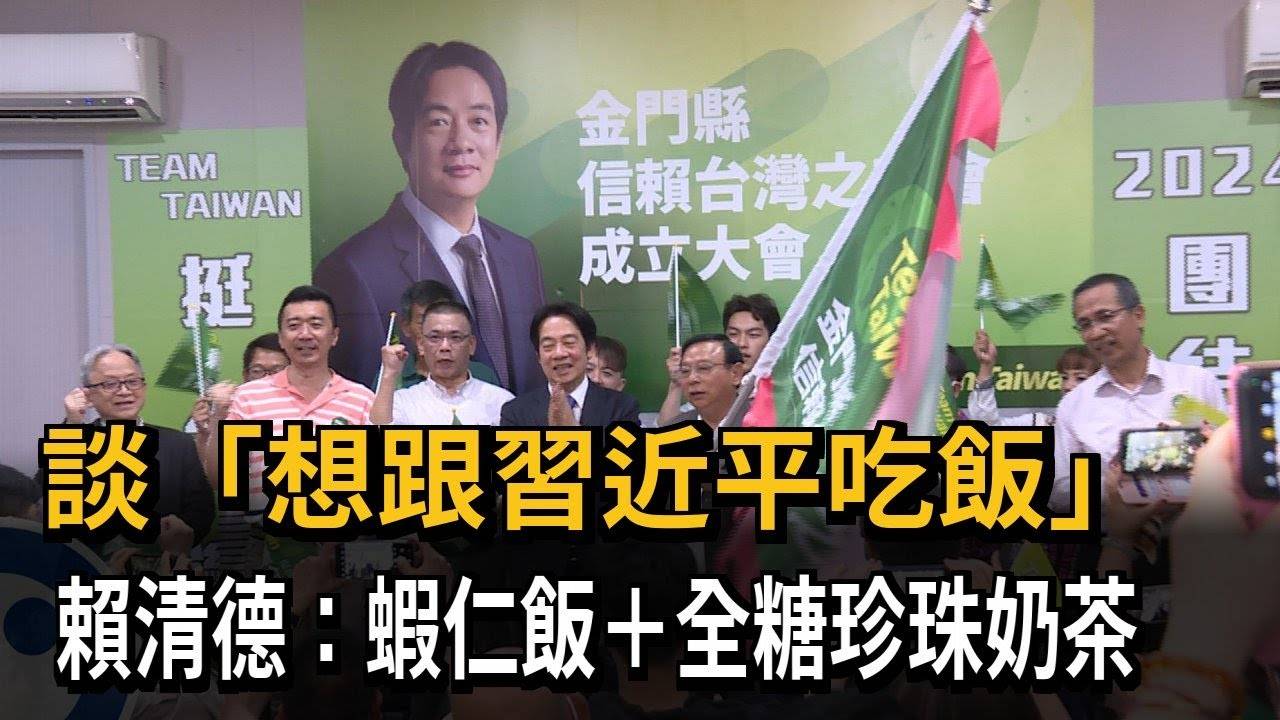 圖 賴清德:不反共的不是真的中華民國派