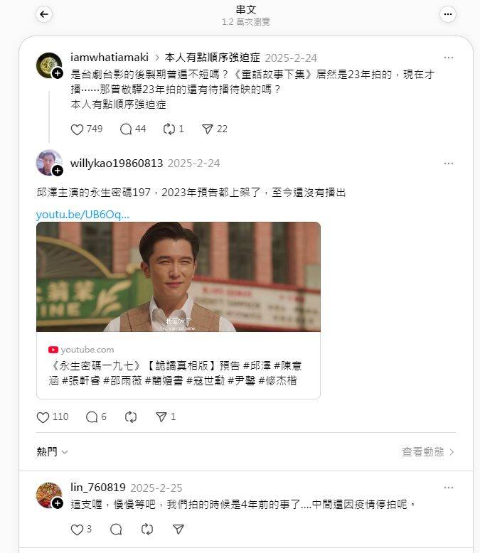 [問卦] 台劇 永生密碼197 怎麼還沒開播