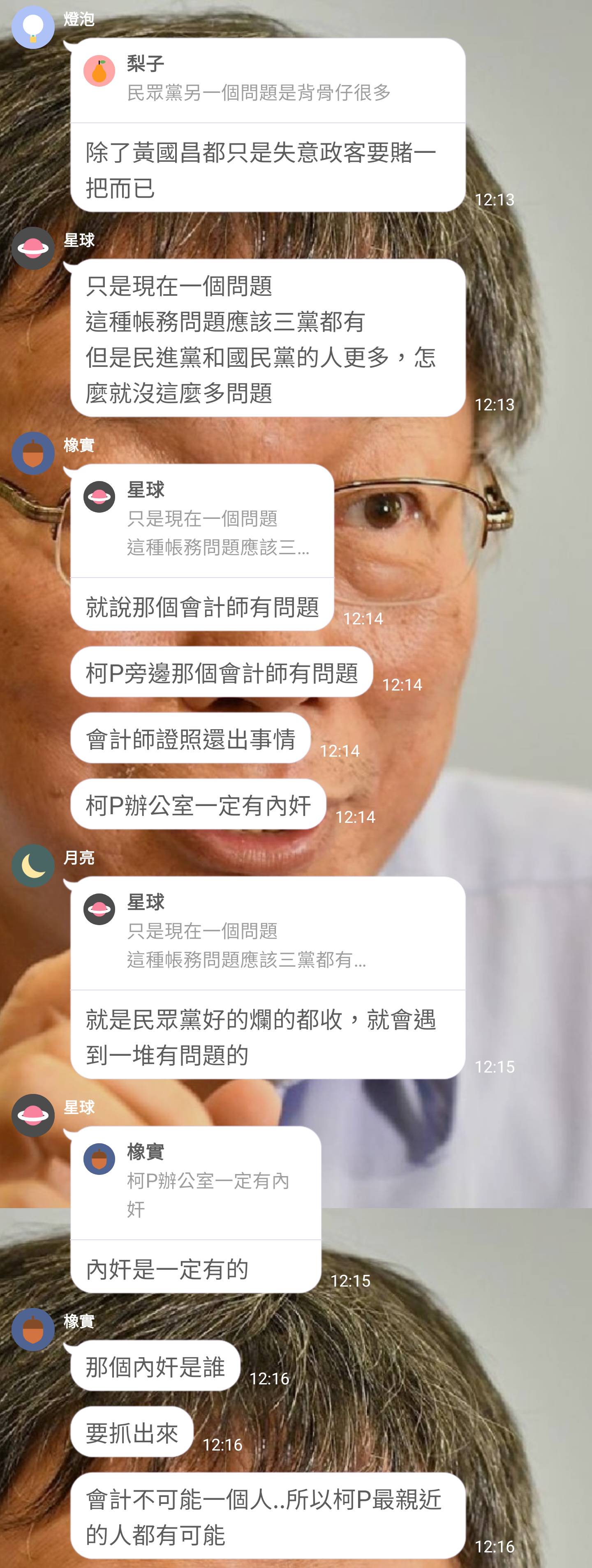 圖 林昭印：低能失誤根本是臥底內鬼