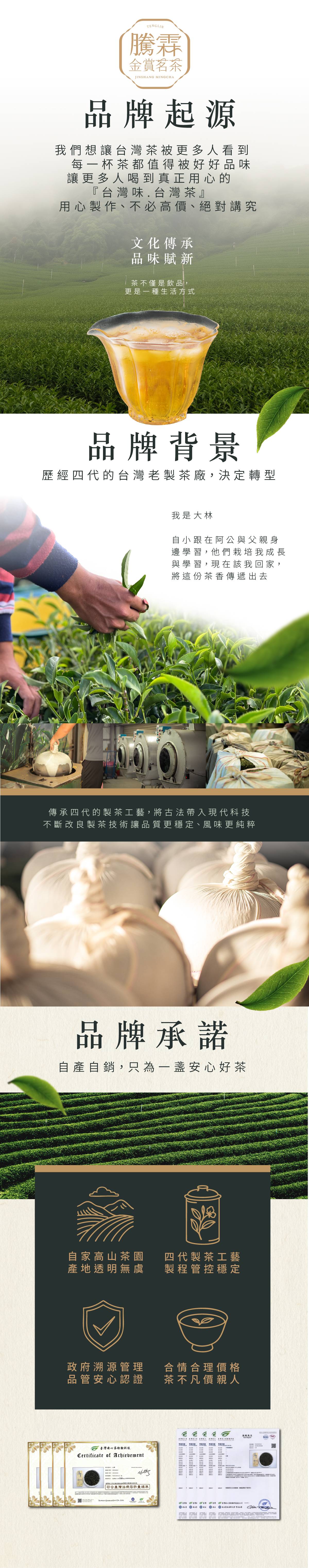 大霖的品牌故事