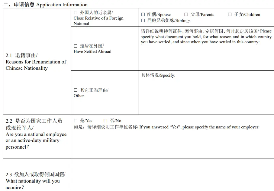 [新聞] 內政部：已將「退中籍申請表」給李貞秀 - 八卦 - PTT.BEST 批踢踢爆文 3