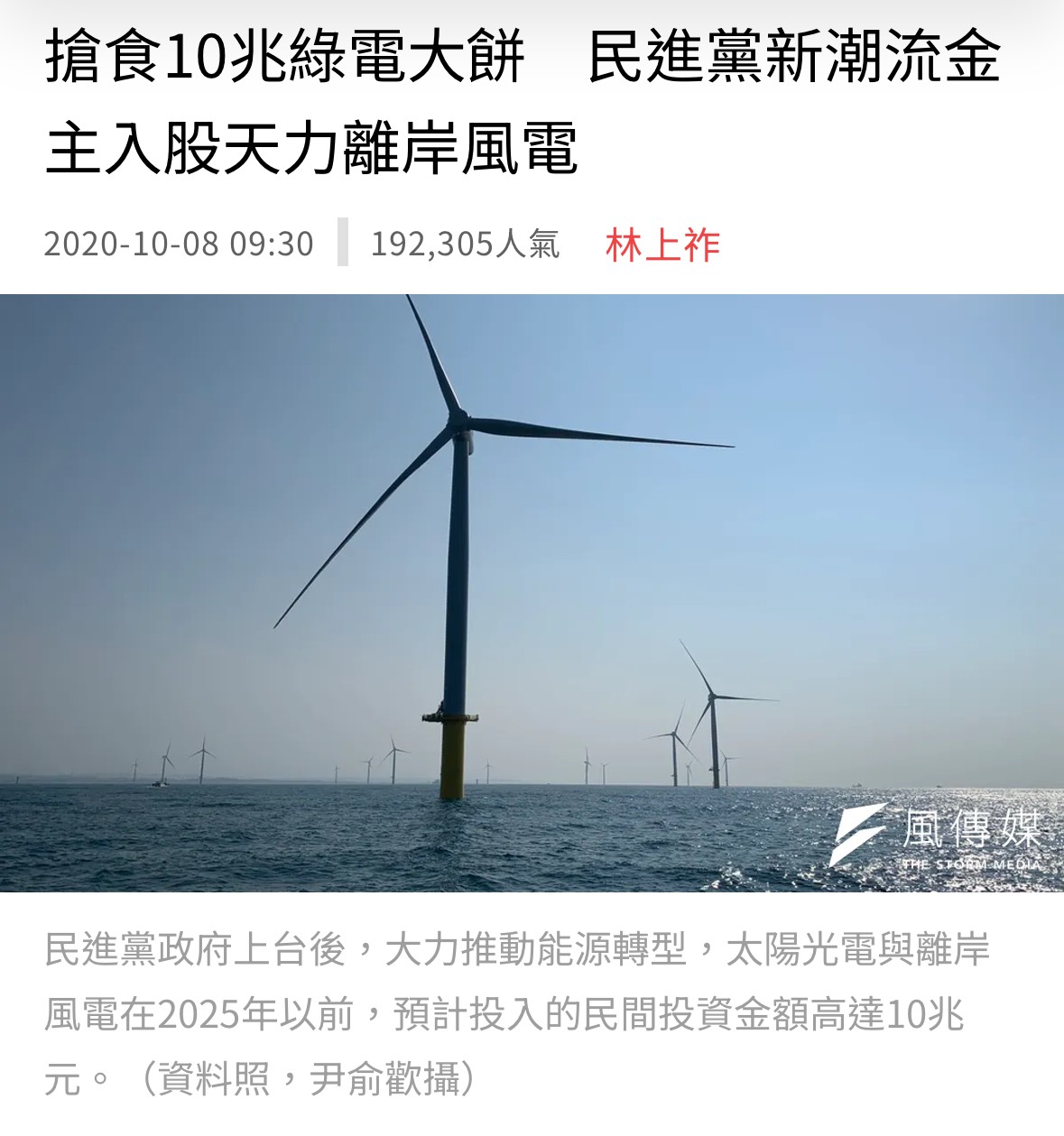 [問卦] 電價解套 是不是要有民主的核電