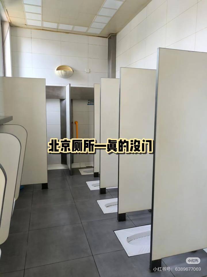 Re: [問卦] 所以中國的廁所沒有門 是哪裡來的謠言?