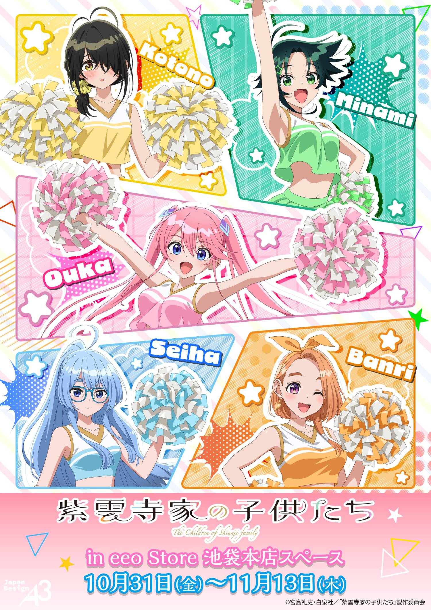 情報】SEGA《紫雲寺家的兄弟姊妹》紫雲寺清葉坐姿景品模型，預計