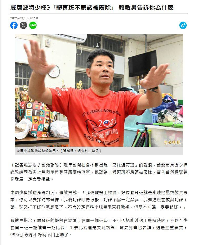 Re: [新聞] 高中體育班「英文A到Z都背不出來」 簡奇