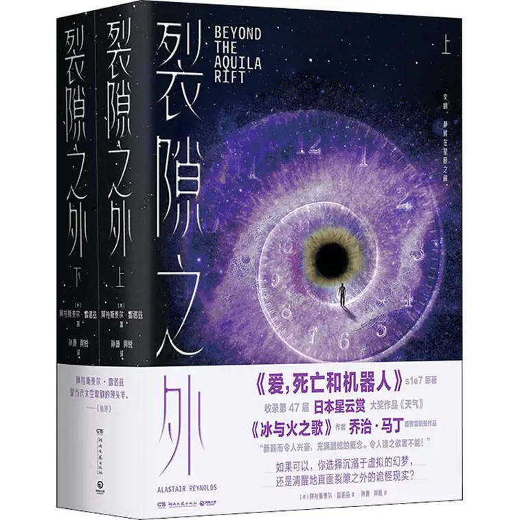 裂隙之外（全兩冊）