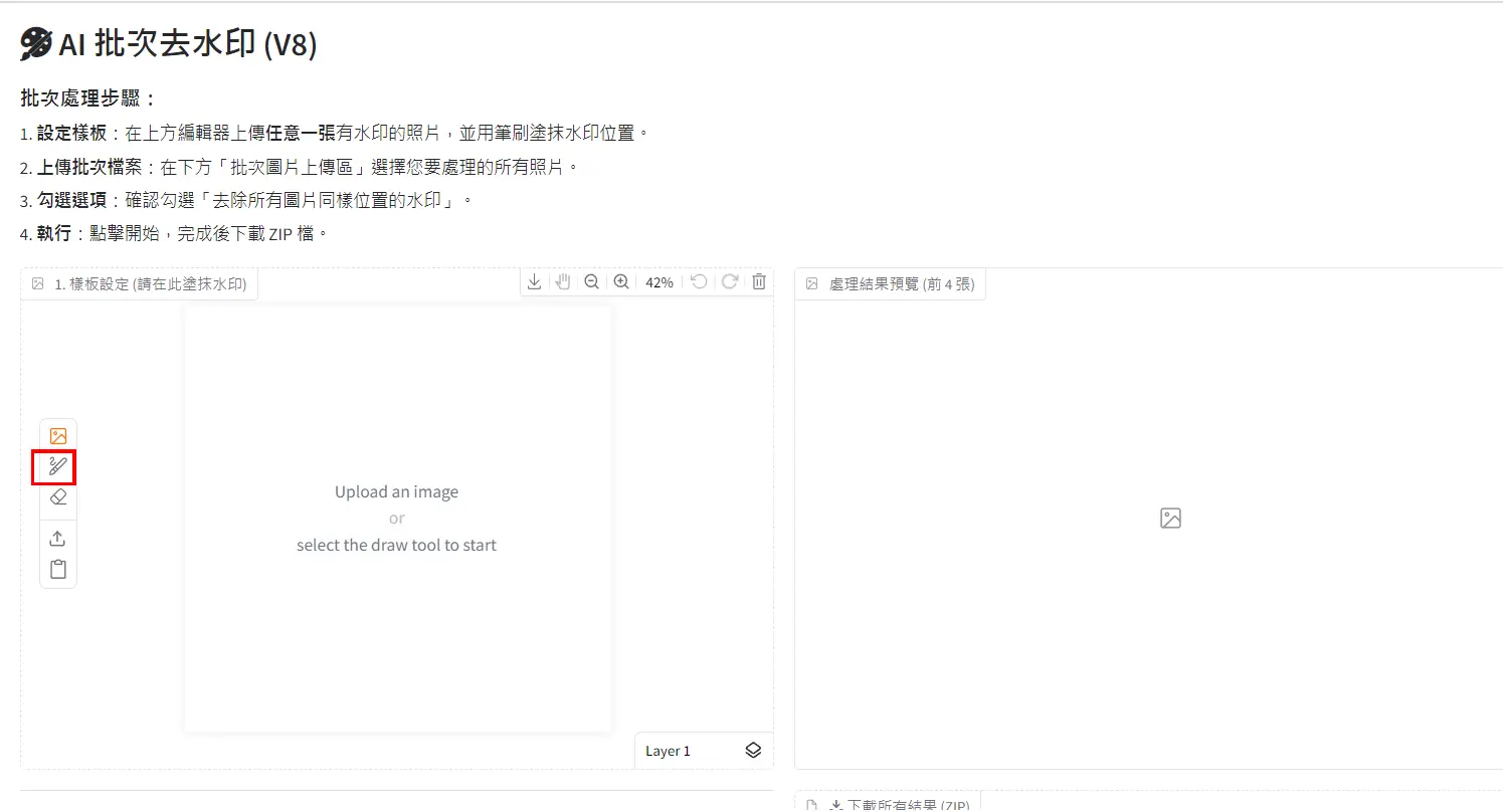 [好人]自作分享AI批次除水印