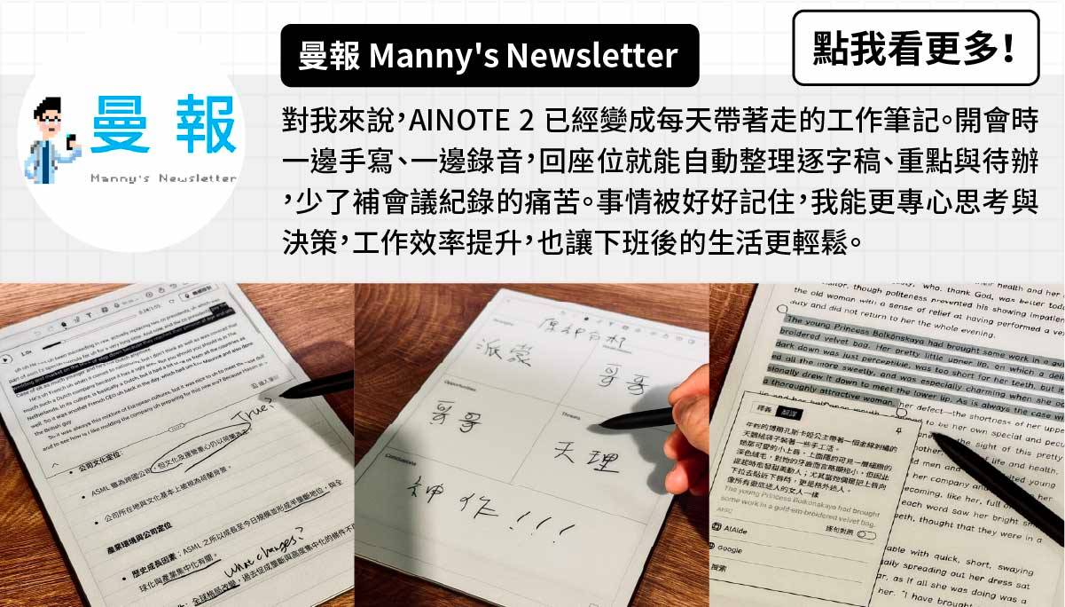AINOTE 2 
