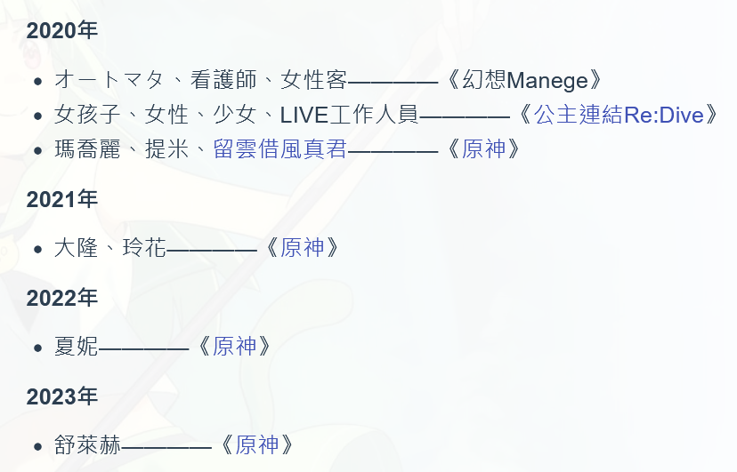 [閒聊] 原神 留雲借風真君實裝後 配音該怎麼辦