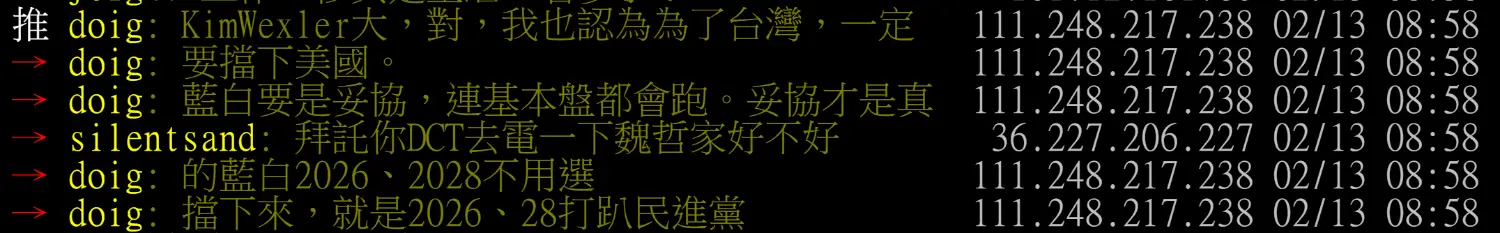 [討論] 冒險蓋 KMT一定擋關稅樓 - 政黑 - PTT.BEST 批踢踢爆文