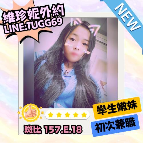 台中學生妹