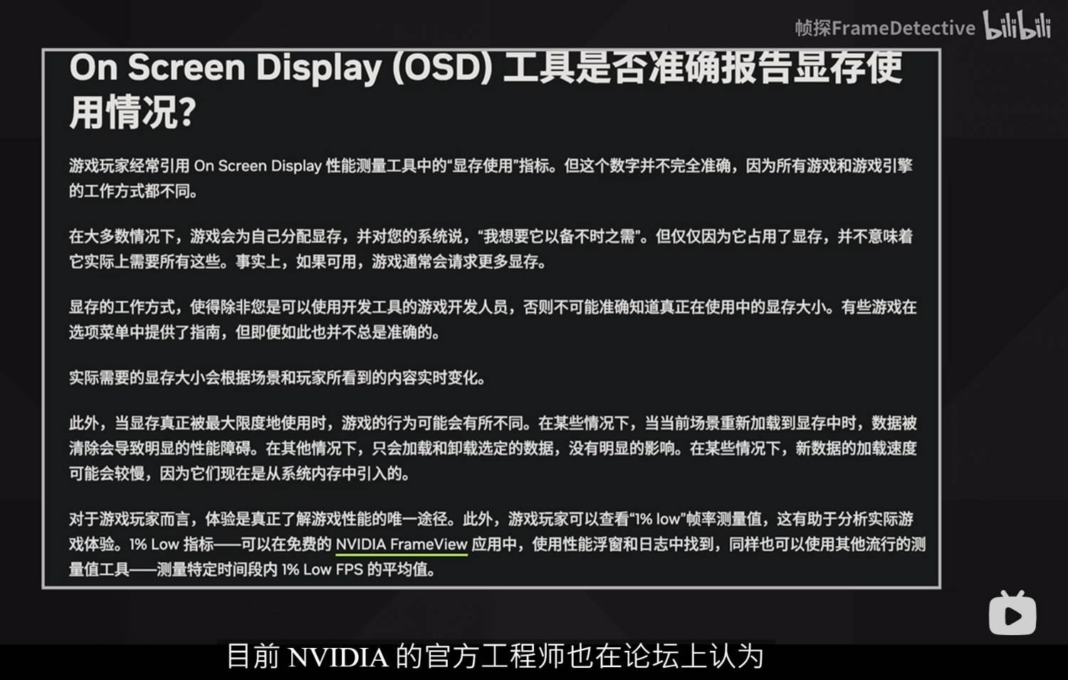 Re: [閒聊] 5060 實測連3060都不如