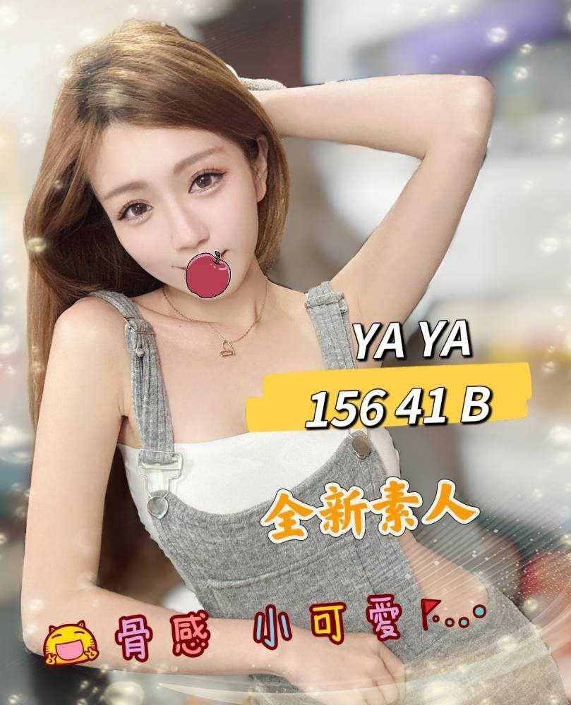 高雄骨感妹