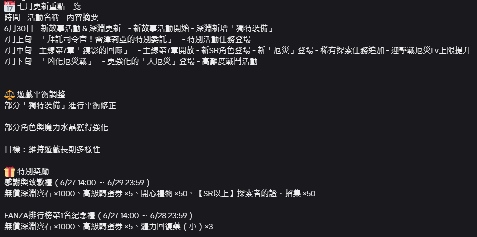 [情報][ DA ] 水晶狩獵活動 - DMMG - PTT.BEST 批踢踢爆文 3