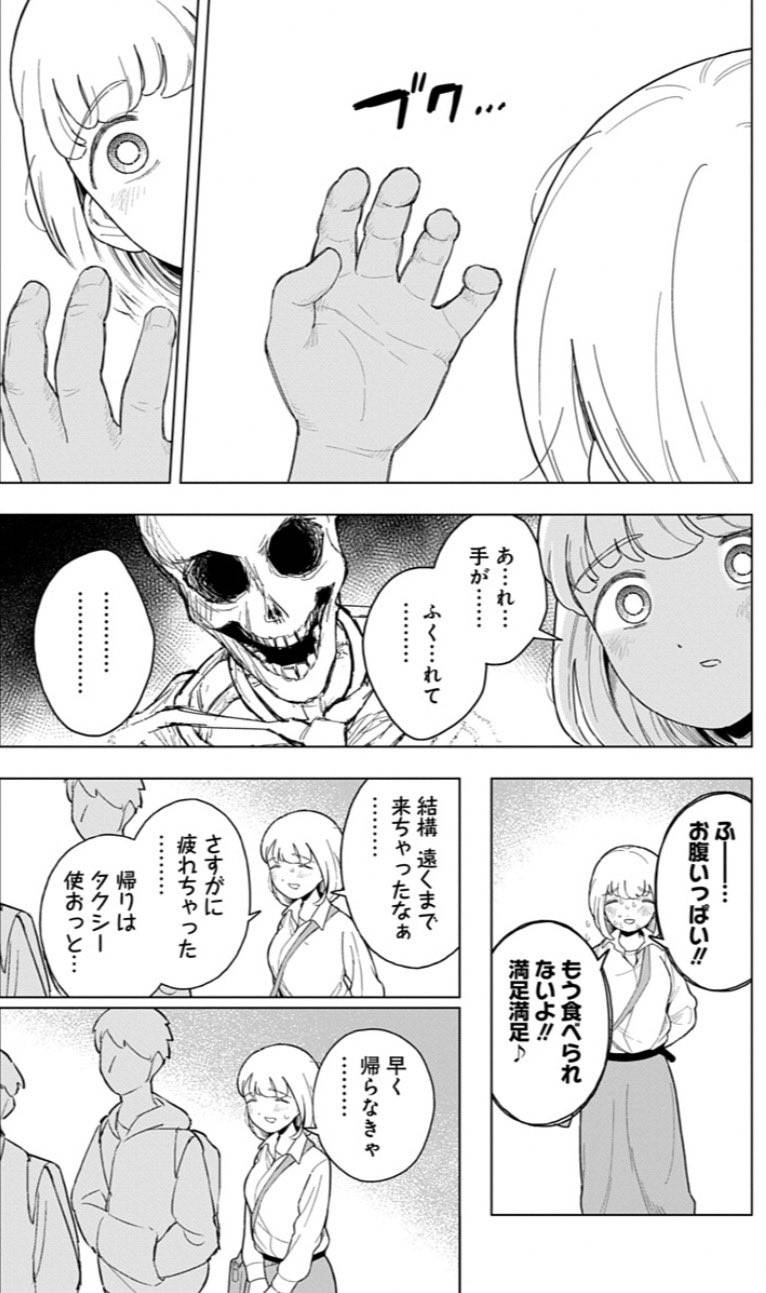[心得] 醫師作家:拉麵吃超過21碗可能會死 - 希洽 - PTT.BEST 批踢踢爆文