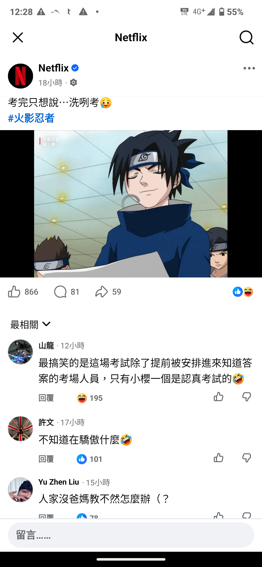 [火影] 寧次：成為火影只能靠命運 - 希洽 - PTT.BEST 批踢踢爆文 2