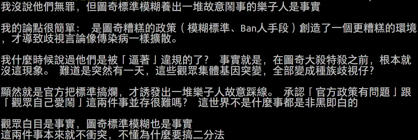 圖 FF14 為什麼台灣人這麼愛取黑人ID