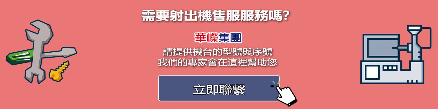 技術問題、線上報修