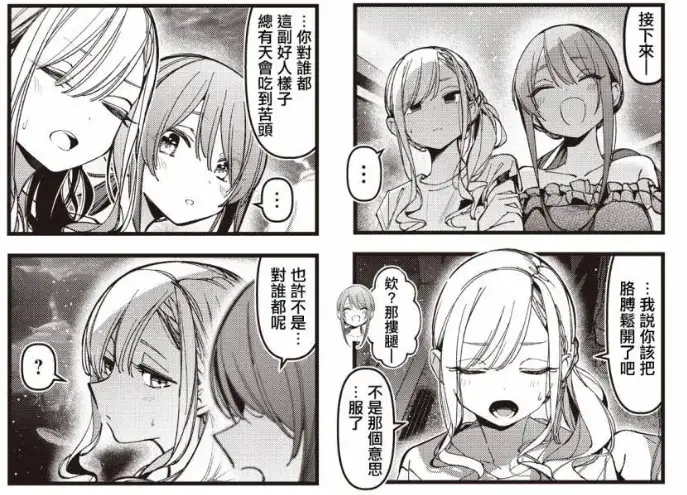 [百合]BAD GIRL-買優鳥股/涼優股的各位請進
