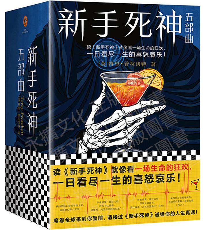 新手死神五部曲