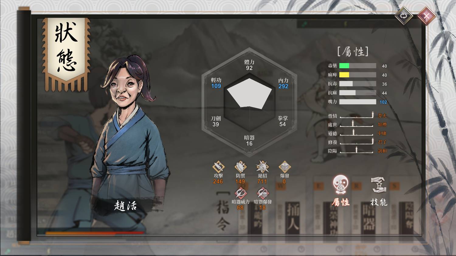 [閒聊] 活俠傳 重跑雞腿跟葉妹線一點雜圖