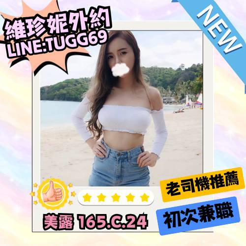 台南正妹外約