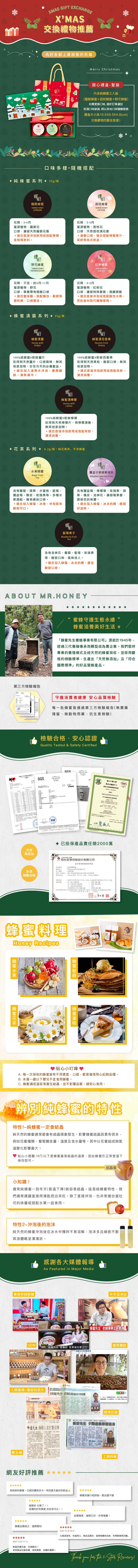 甜心禮盒-三入(聖誕)