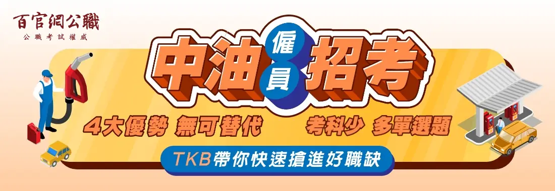 中油儀電課程 中油儀電課程