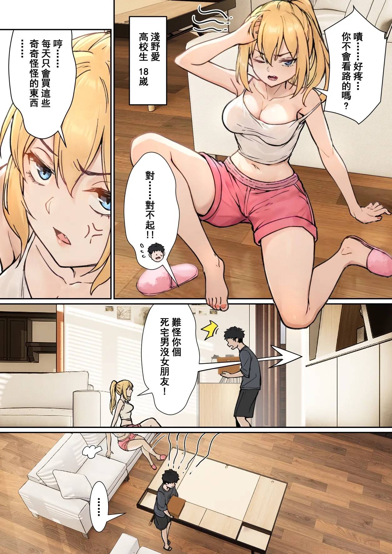 [閒聊]小時愛撒嬌的妹妹 長大反而都會敵視哥哥嗎