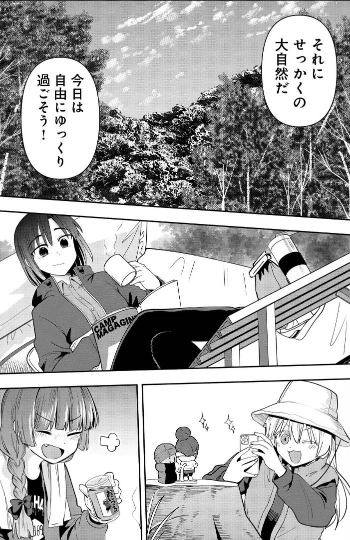 圖 [孤獨]廣井きくりの深酒日記22