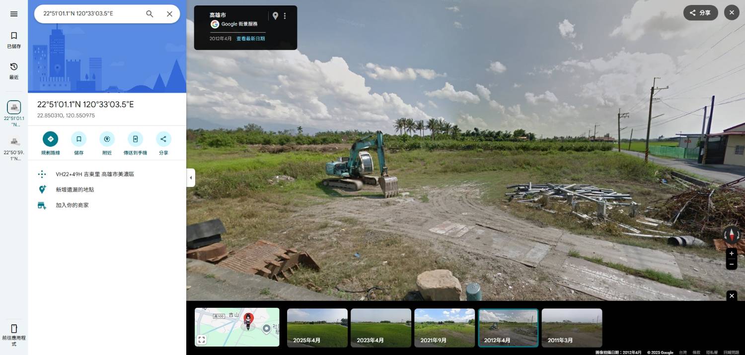 Re: [問卦] 為什麼高雄美濃周圍土地會變爛爛的坑？