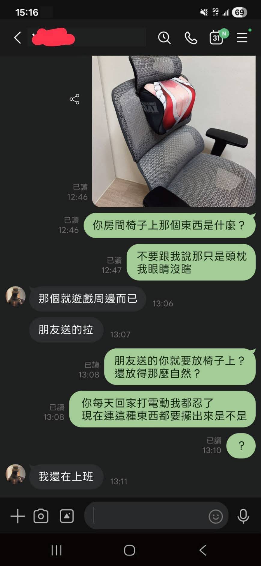 [閒聊] 發現男友的胸部枕頭大崩潰 - 希洽 - PTT.BEST 批踢踢爆文 3