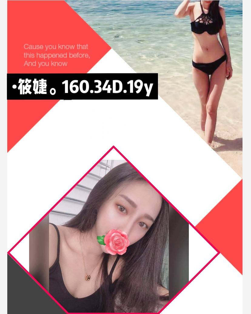 外送茶,外約,叫小姐