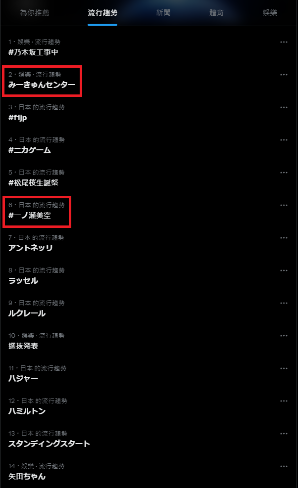 [發錢] 一ノ瀬美空初次表C!!! - 坂道閒聊 - PTT.BEST 批踢踢爆文